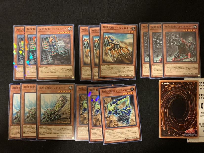 無限起動　ノーマルパーツ