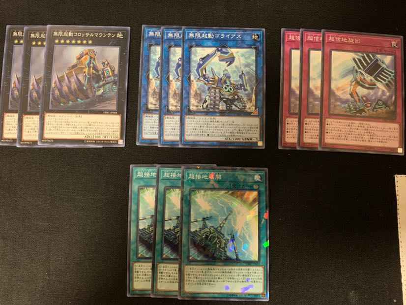 無限起動　ノーマルパーツ