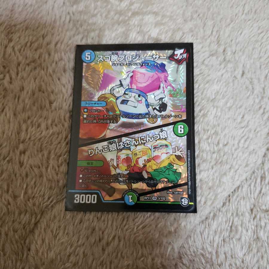 凄腕プロジューサー