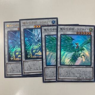 魔救の奇跡 ドラガイト ラプタイト