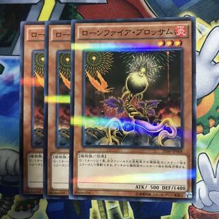 ローンファイアブロッサム 3枚