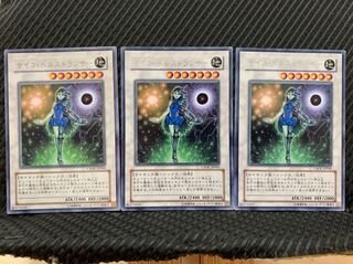 Popotan] Yu-Gi-Oh! 3413 Psychic Lifetrancer 3 rare
