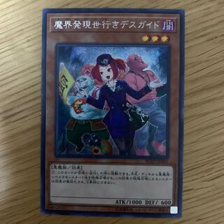 魔界発現世行きデスガイド 絵違い