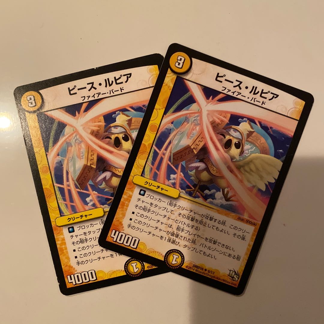 ピース・ルピア