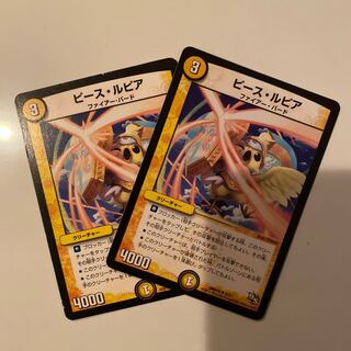 ピース･ルピア