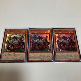 Special Price] Cartesia, Saint of Brilliance Super Rare 3-Card Set