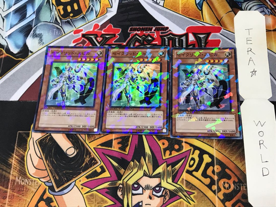 セイクリッド・スピカ DT13 1 デュエルターミナル 3枚セット てら