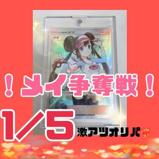 【即購入可能 】1口  1／5メイオリパ