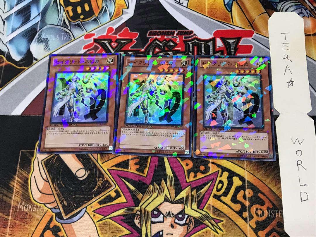 セイクリッド・スピカ DT13 4 デュエルターミナル 3枚セット てら