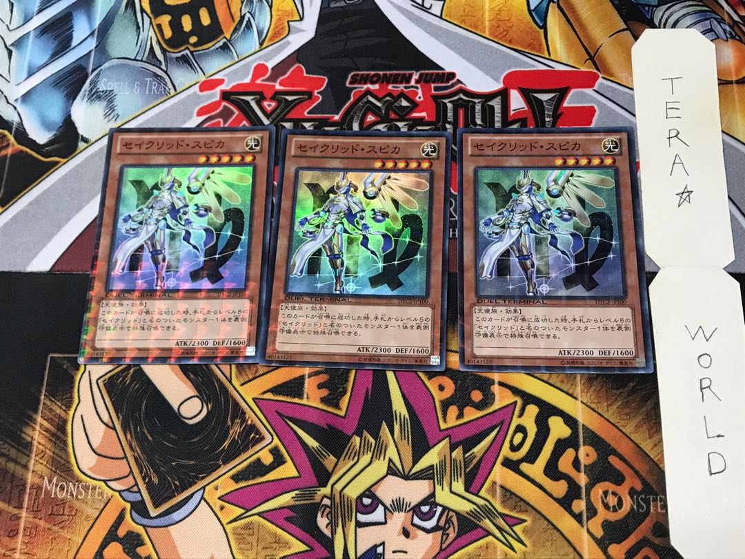 セイクリッド・スピカ DTC2 1 デュエルターミナル 3枚セット てら