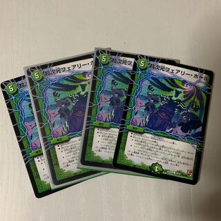 Psychic dimension Fairy Hall