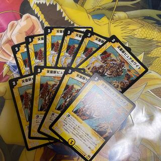 天雷獣ピュアホワイト