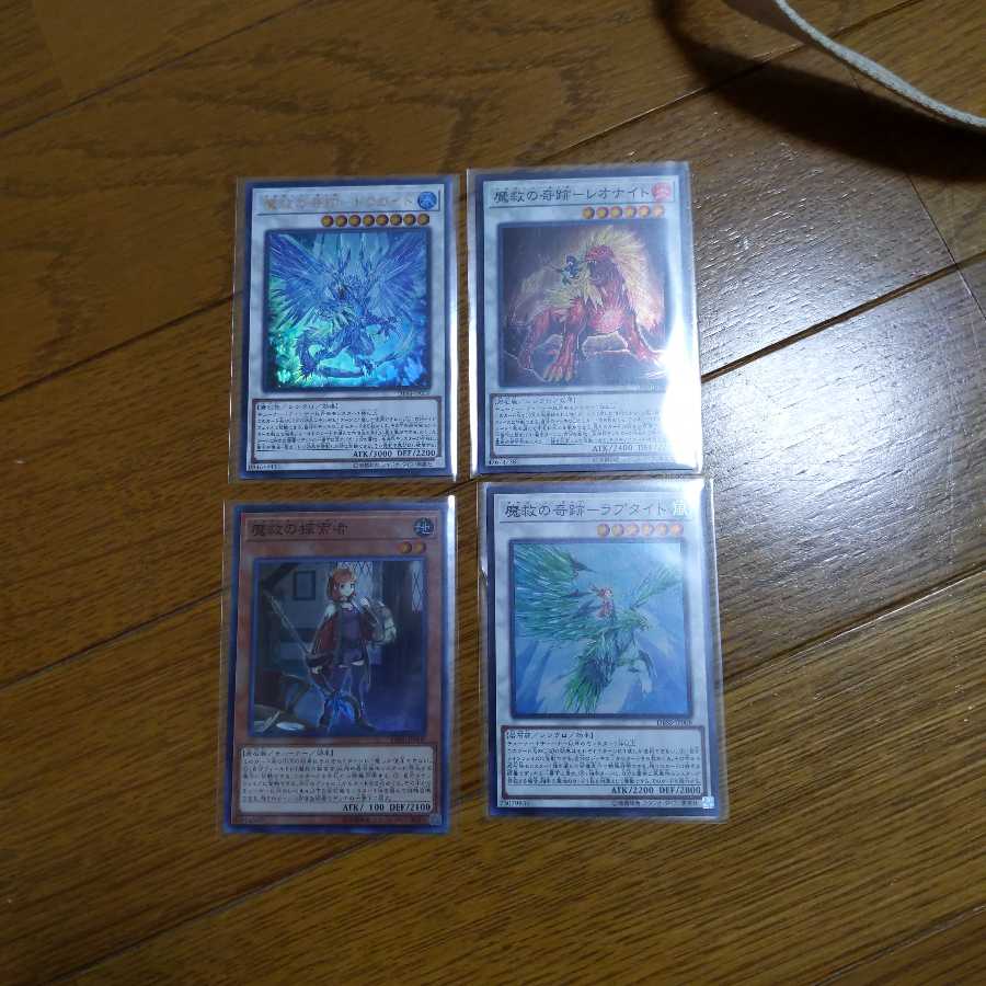 ドラガイト　他