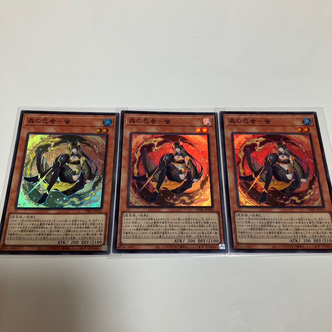 Special Price] Mushi-ninja-Mitsu Super Rare 3-Card Set