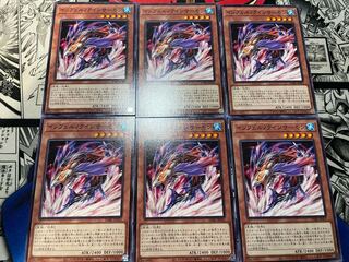 インフェルノクインサーモン ノーマル JP031 6枚セット