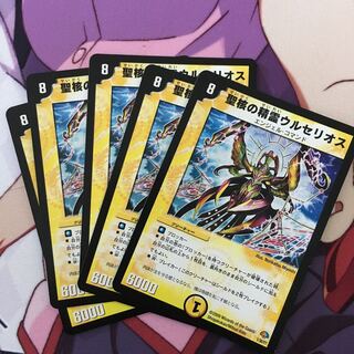 聖核の精霊ウルセリオス