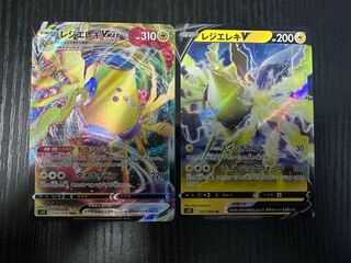 Resi Elec VMAX RRR 034/098