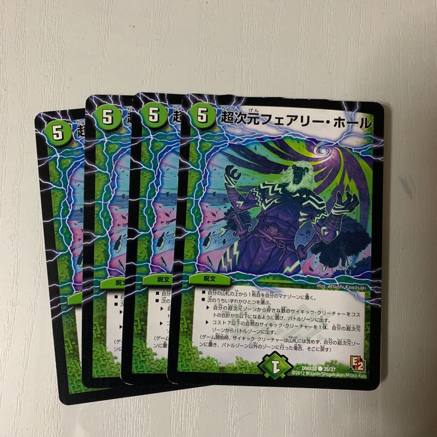 超次元フェアリーホール