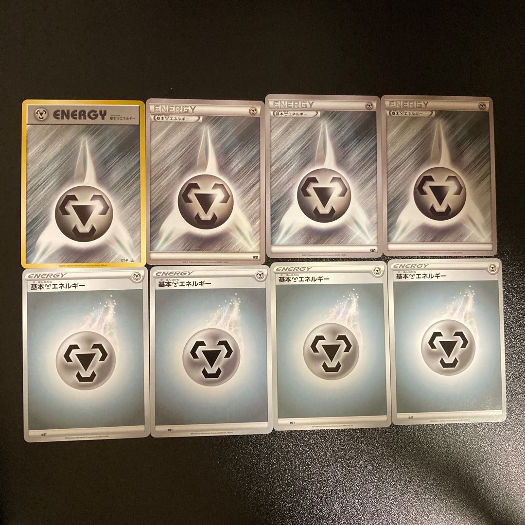 PC Basic MetalEnergy Uncommon 8-card set 7