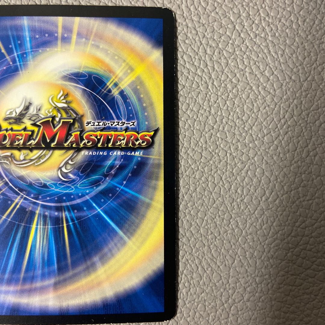 ボルメテウス・武者・ドラゴン SE S4/S10/Y6