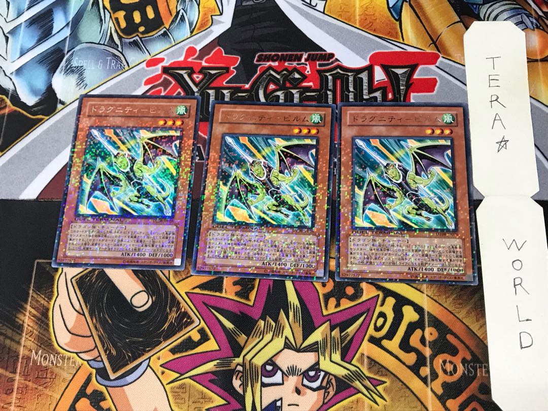 ドラグニティ-ピルム DT08 2 デュエルターミナル 3枚セット てら