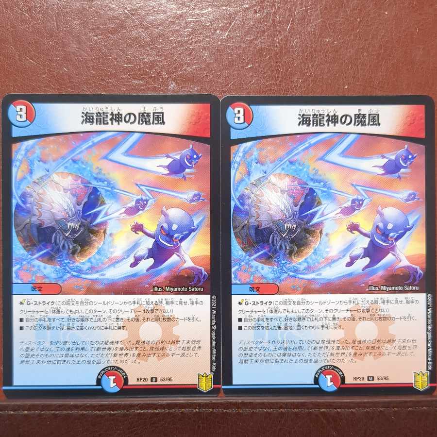 end set discount Umi Ryujin no Makaze U 53/95