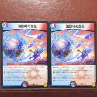 end set discount Umi Ryujin no Makaze U 53/95