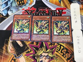 ドラグニティ-ファランクス DT06 2 デュエルターミナル 3枚セット てら