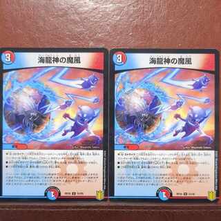 end set discount Umi Ryujin no Makaze U-foil 53/95