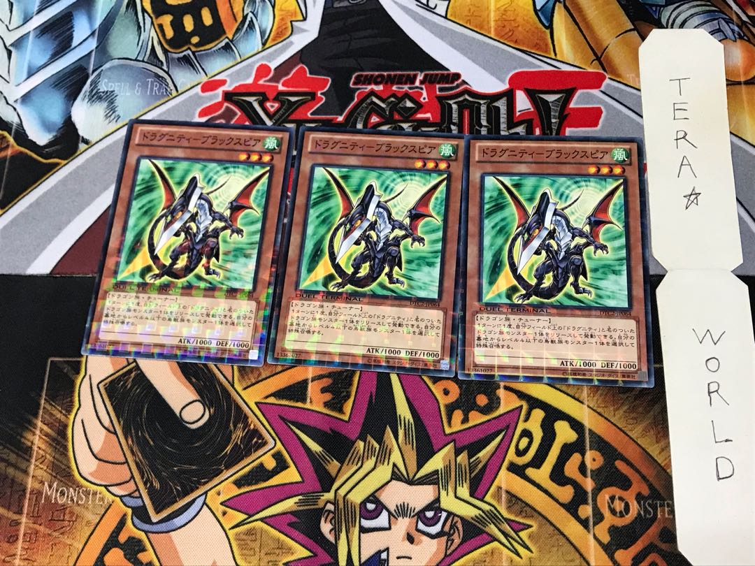ドラグニティ-ブラックスピア DTC2 2 デュエルターミナル 3枚セット てら