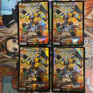 無双龍幻バルガドライバー 4枚