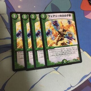 フェアリーの火の子祭