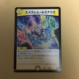 エメスレム・ルミナリエ