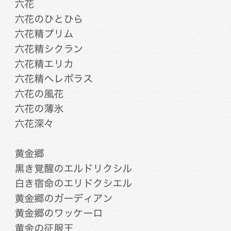 シークレットスレイヤーズ全ノーマル各種3枚セット