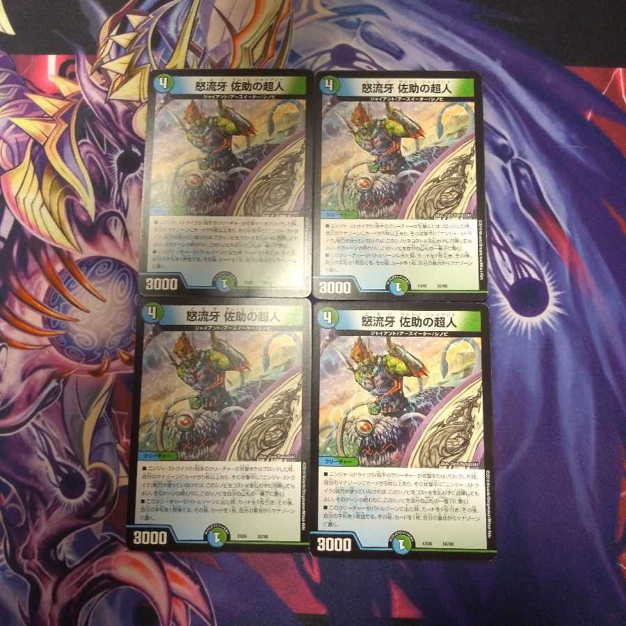 サルトビジャイアント