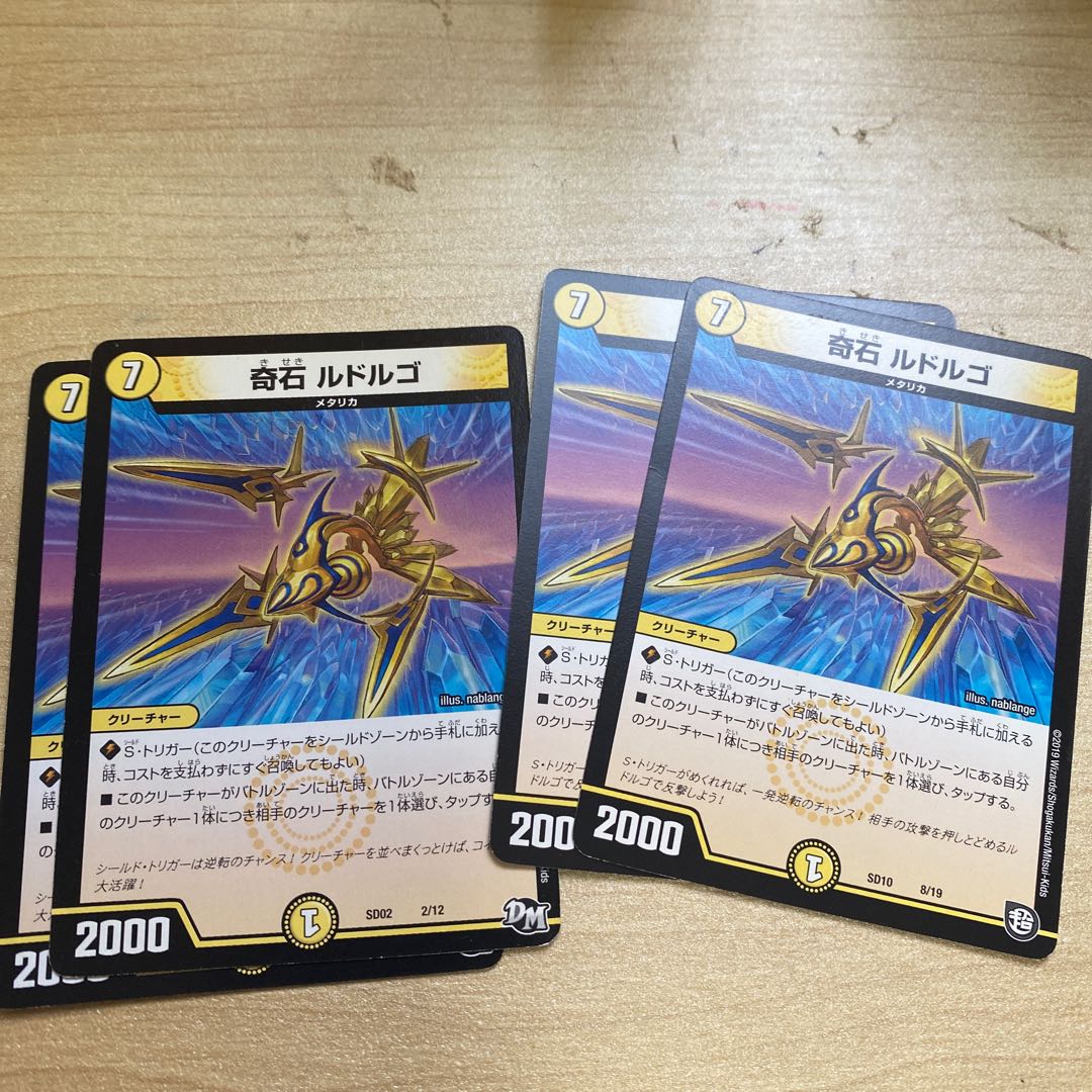 Strange stone Rudolgo