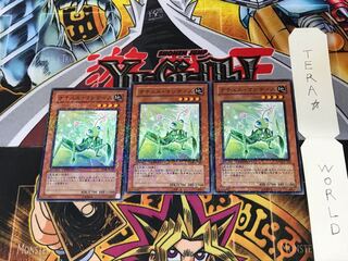 ナチュル・マンティス DT08 1 デュエルターミナル 3枚セット てら