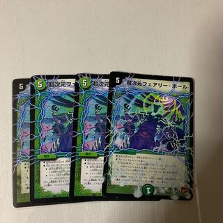 Psychic dimension Fairy Hall