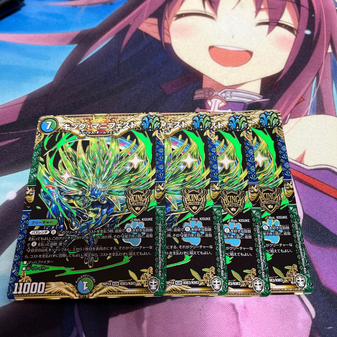 King Manifesto KGM KM3/KM3