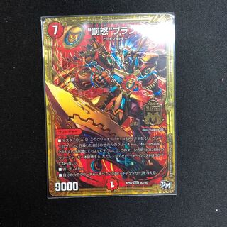 罰怒ブランド バッドブランド 難あり