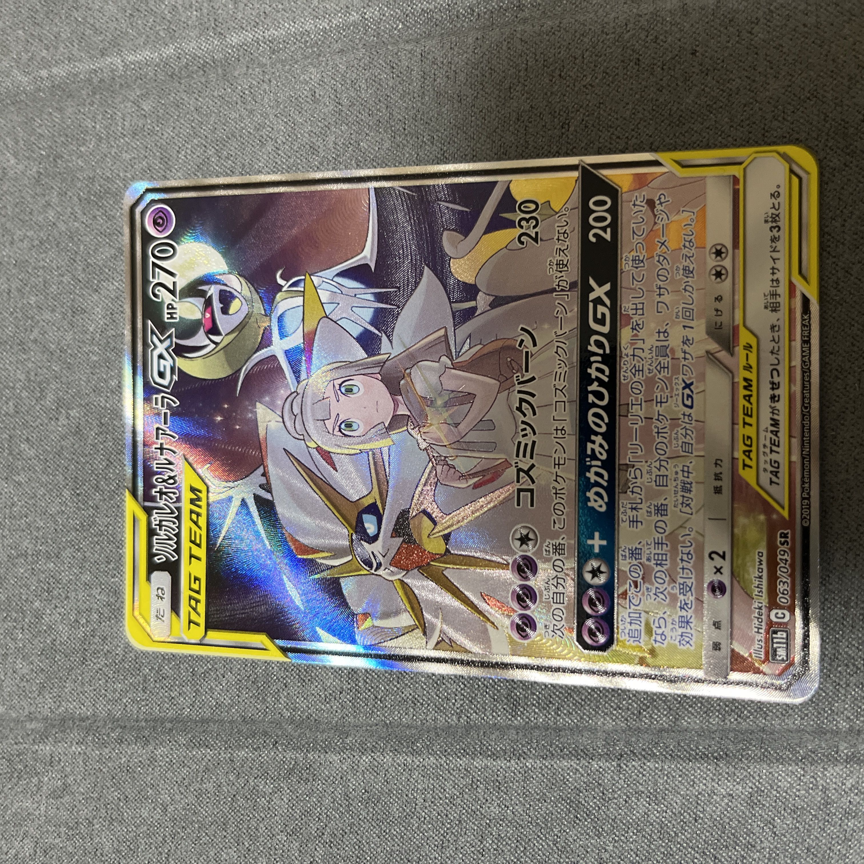 Pokémon Cards Solgaleo & LunalaSA
