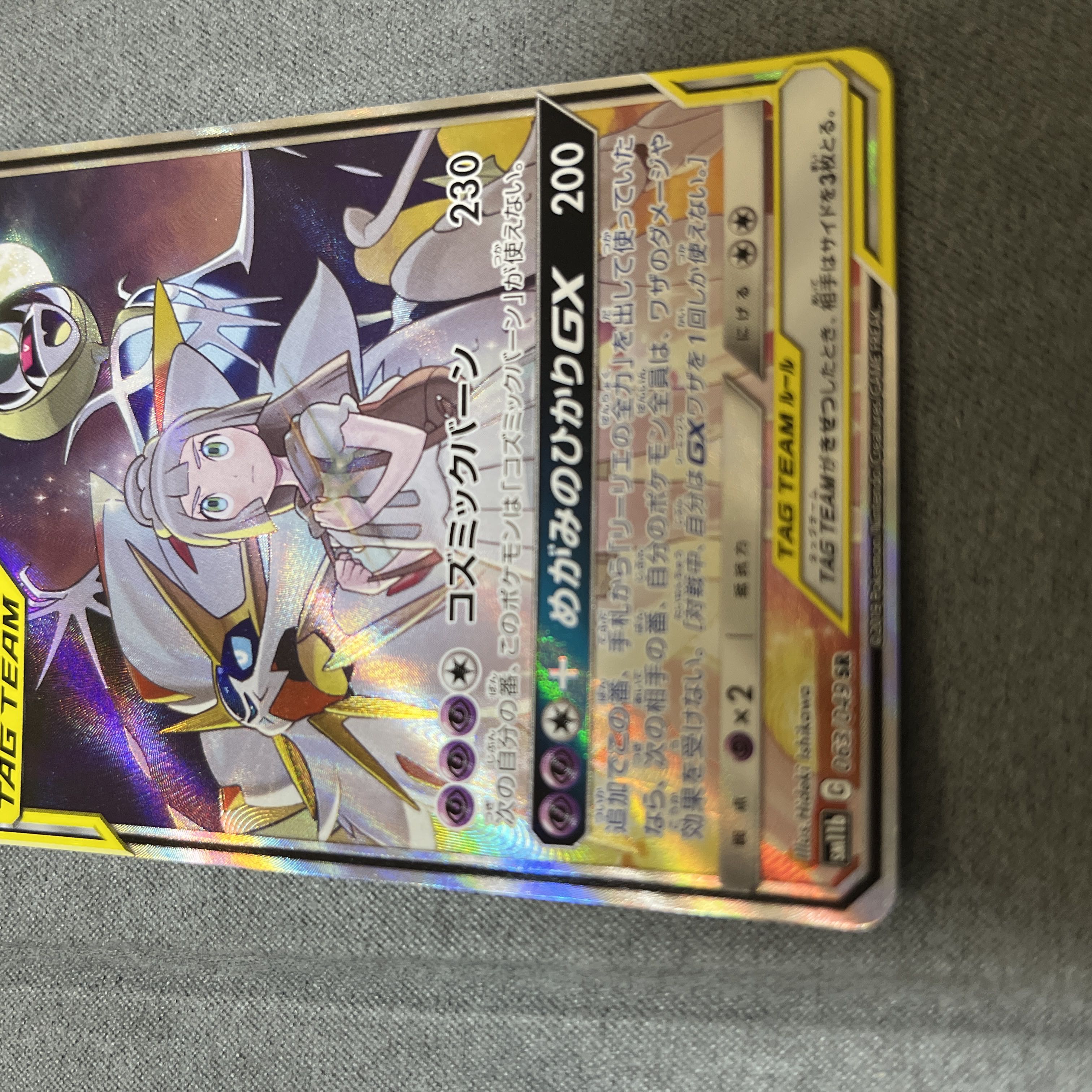 Pokémon Cards Solgaleo & LunalaSA