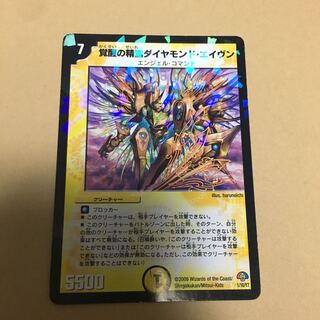 覚醒の精霊ダイヤモンド・エイヴン