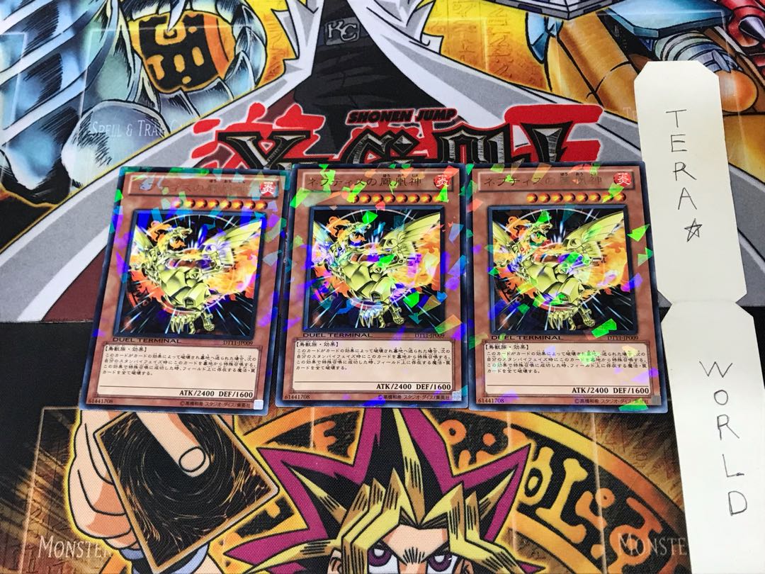 Sacred Phoenix of Nephthys DT11 4 Duel Terminal, set of 3, Tera.