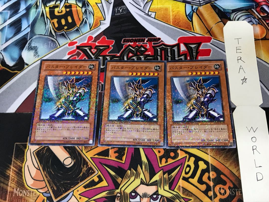 Buster Blader DT01 2 Duel Terminal, Set of 3, Tera.