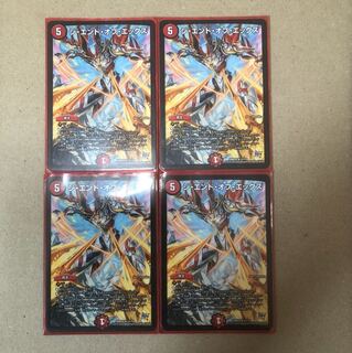 ジ・エンド・オブ・エックス 4枚セット