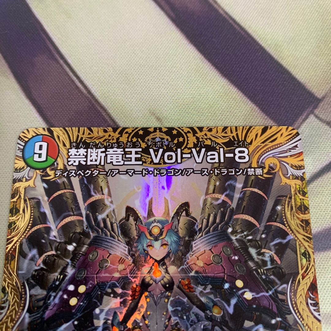 Forbidden Dragon King Vol-Val-8 (Gold Treasure) KGM SP1/SP5