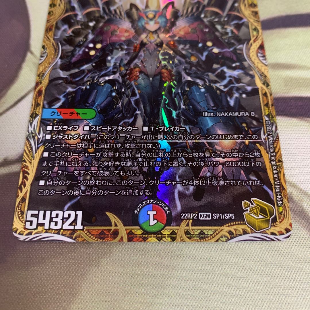 Forbidden Dragon King Vol-Val-8 (Gold Treasure) KGM SP1/SP5