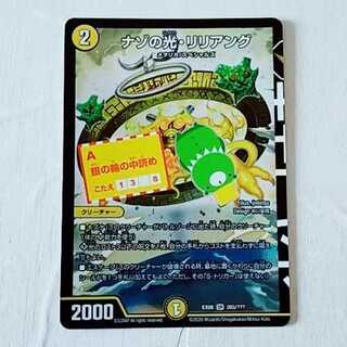 ナゾの光・リリアング