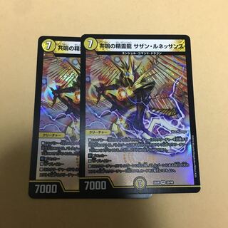 共鳴の精霊龍　サザン・ルネッサンス